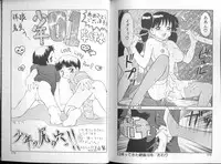 [Ogami Wolf] 00 Zero Zero