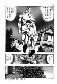 [Toshio Maeda] Okkake Datenshi