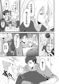 [Takishiro Mikitaka] Yogariana