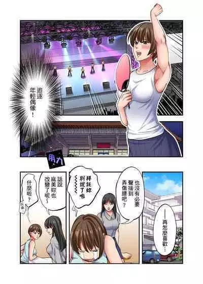 人妻專攻！超猛按摩師的敏感穴位按摩術～不要連裡面的穴道一起刺激啦！1-29話