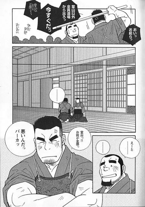 Kachiiro no Koi