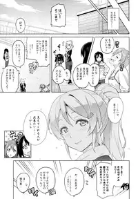 (C86) [Shinjugai (Takeda Hiromitsu)] Eritama! - eri love middleage (Love Live!)