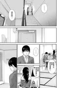 [Shikishiro Konomi] Netoraserare 3 Ch. 26 [Chinese] [Digital]