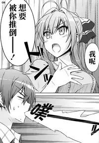 [Munak (Muuna)] SENTO BRILLIANT PUFF (Amagi Brilliant Park) [Chinese] [空気系☆漢化]