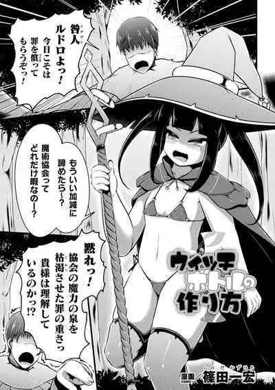 2D Comic Magazine Jintai Kaizou de Otosareru Mesugaki-tachi! Vol. 1