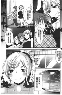 [Ichiko] Hametomo Onee-chan - Hametomo Sister | 戳插砲友淫亂的大姊姊 [Chinese]