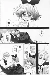 [Edoya Pochi] KyunKyun Switch | 戀戀不捨的淫亂開關 [Chinese]