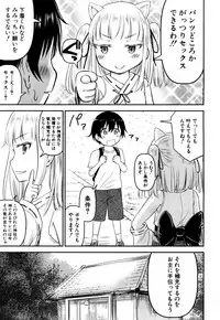 COMIC Mugen Tensei 2018-10 [Digital]