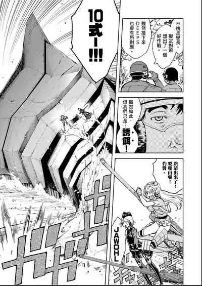 [Suzuki Kyoutarou] Tancolle - Battle Tank Girls Complex | 戰車娘收藏 [Chinese] [Digital(BOOKWALKER & DLsite)]