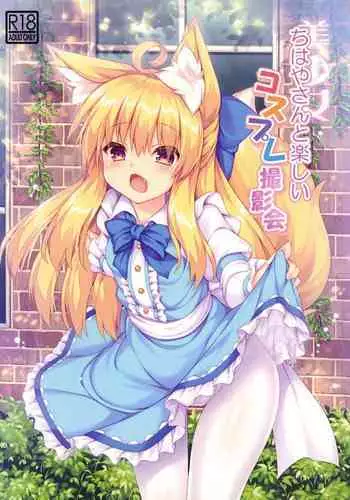 【纳屋】女体家具(有条色狼汉化)