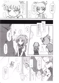 (C81) [HellDevice (nalvas)] Vangua Bon 2 Junbi Gou (Cardfight!! Vanguard)