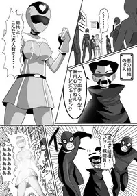 [Perilab (Perrine)] Sentai Heroine Kusuguri Goumon