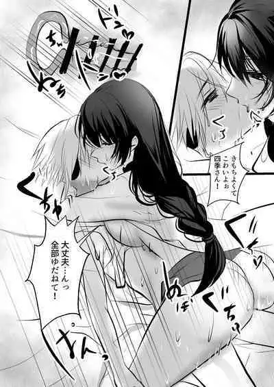 仄暗いおねえさんにいっぱい愛される【上】