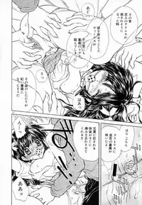 [Kirisawa Mint] Meikyuu no Bara