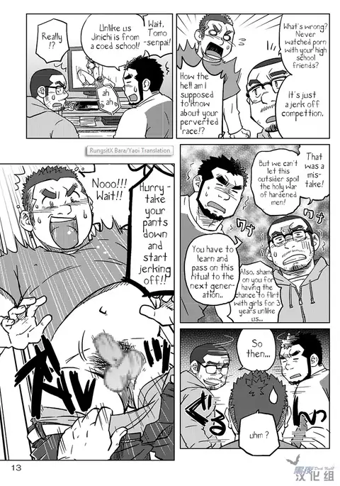 *yaoi* - Rice from the same pot