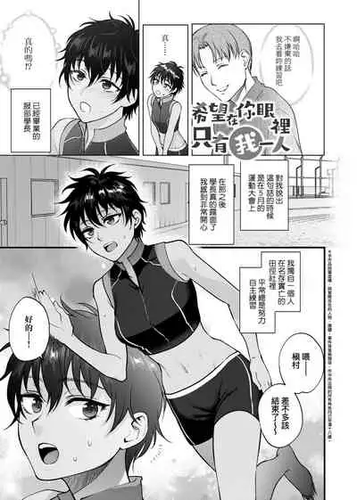 [Syoukaki] Furete Hoshikute Tamaranai | 想得到你的愛撫 已迫不及待 [Chinese] [Digital]