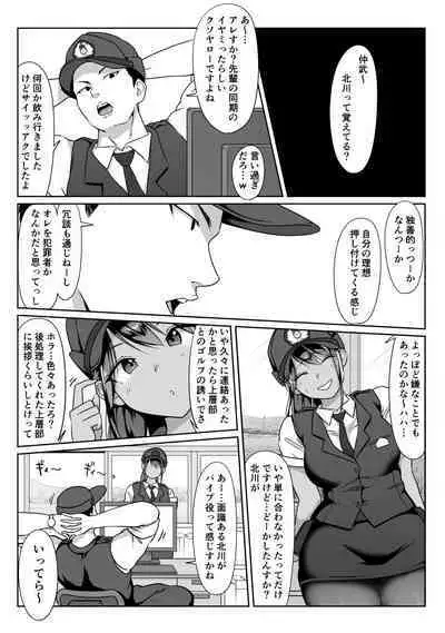 Boku no senpai, settai gorufu × ryokan enkai rankou-hen