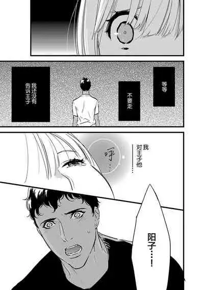 MY PRINCE | 我的王子大人 Ch.1-9