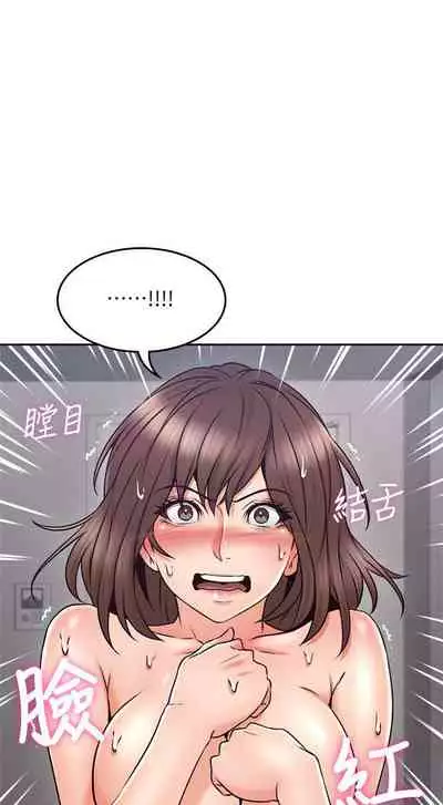 【周六更新】邻居人妻(作者:李周元 & 頸枕) 第1~50话