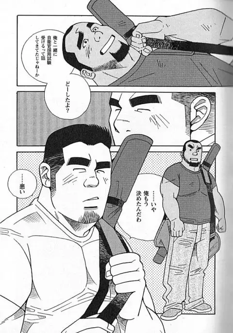 Kachiiro no Koi