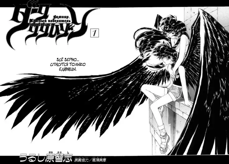 Satoshi Urushihara - Vampire Master rus 1