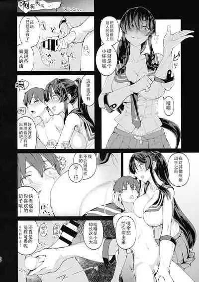 Yahagi mo Graf mo Seisai Zenpen