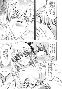 (Puniket 19) [from SCRATCH (Johnny)] Nodoka na Penguin (Saki)