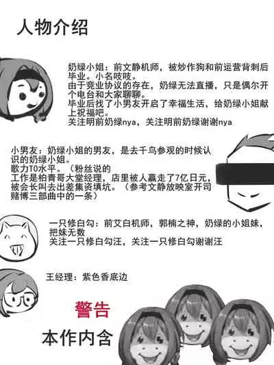 明前奶绿(文静)小姐的毕业生活