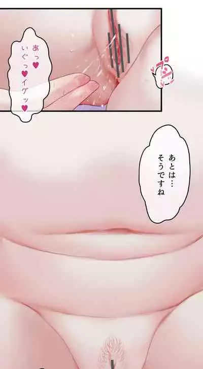 春よ花よ~ハナコとコハルがなりゆきで、レズえっちする漫画~