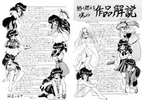 [Tomozawa Shou] Mitsuiro Otogibanashi