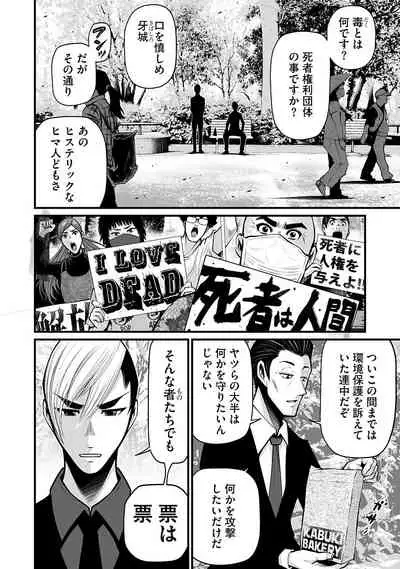 [Hori Yusuke] Delivery of the Dead [DL版]