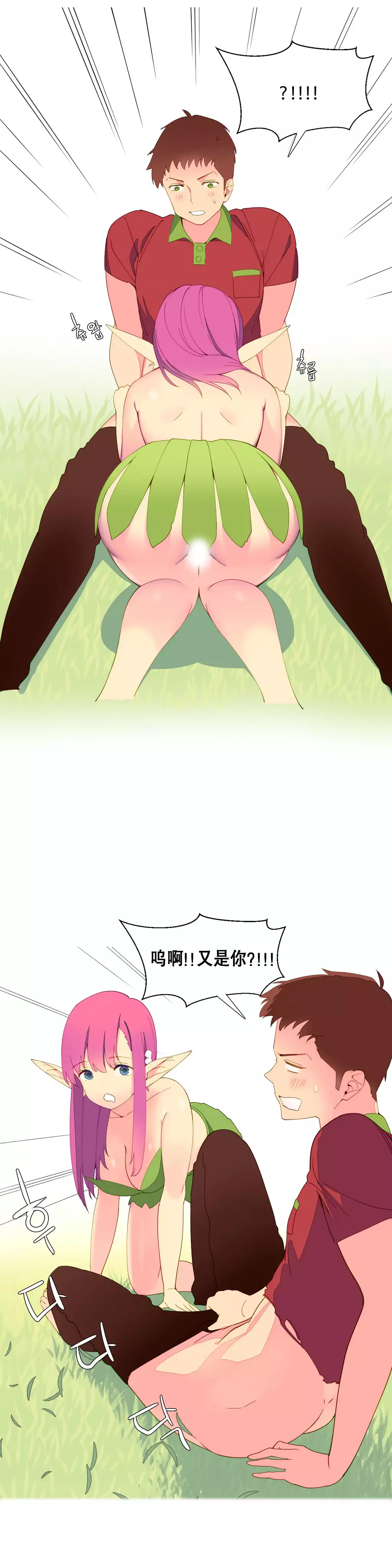 一个由我统治的世界 Ch.1-10