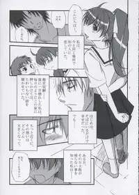 (C67) [Tweak (Tsuka)] The Place To Be? (Fate/stay night)