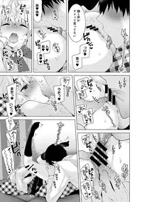 COMIC Ananga Ranga Vol. 19 [Digital]