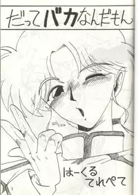 (C43) [Hurcle Telepete] Dakko Baka Nandamon (Various)