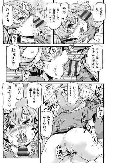 Shoujo Kumikyoku 26