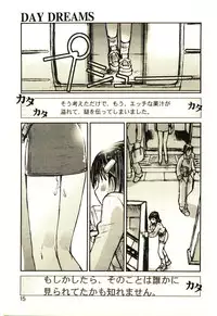 [Tachibana Seven] Love in blind