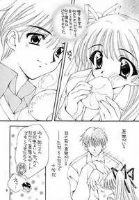 [Warp Loop (Satomi Hinako)] KANORANGER (Kanon)