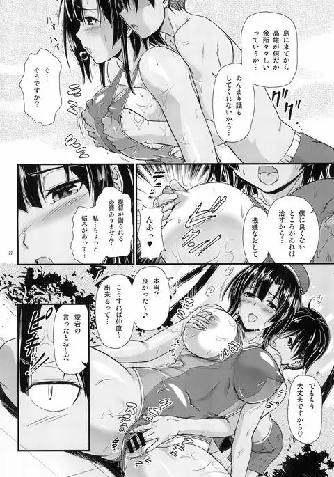 Nanyou no Vacances Sakusen