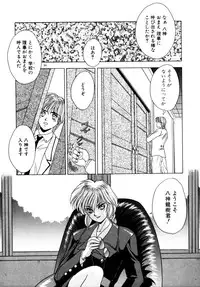 [Fuji Sangou] Phantom Garden