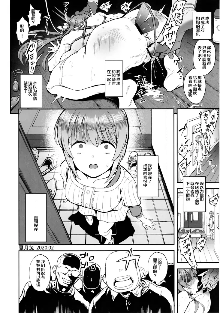 Korashime -Fujibayashi Kyou no Yuuutsu-