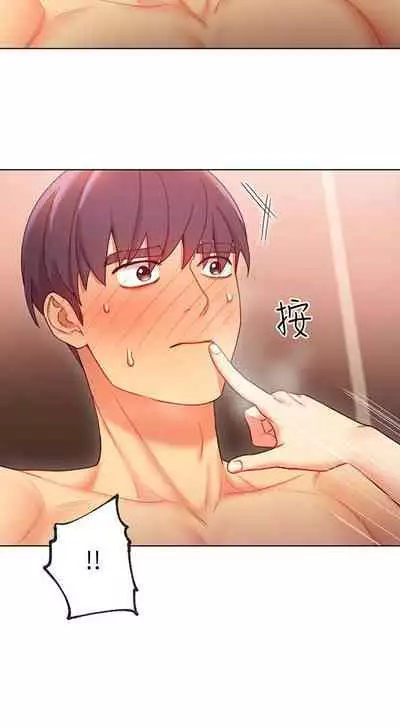 【周二连载】继母的朋友们(作者:Red-A&頸枕) 第1~80话
