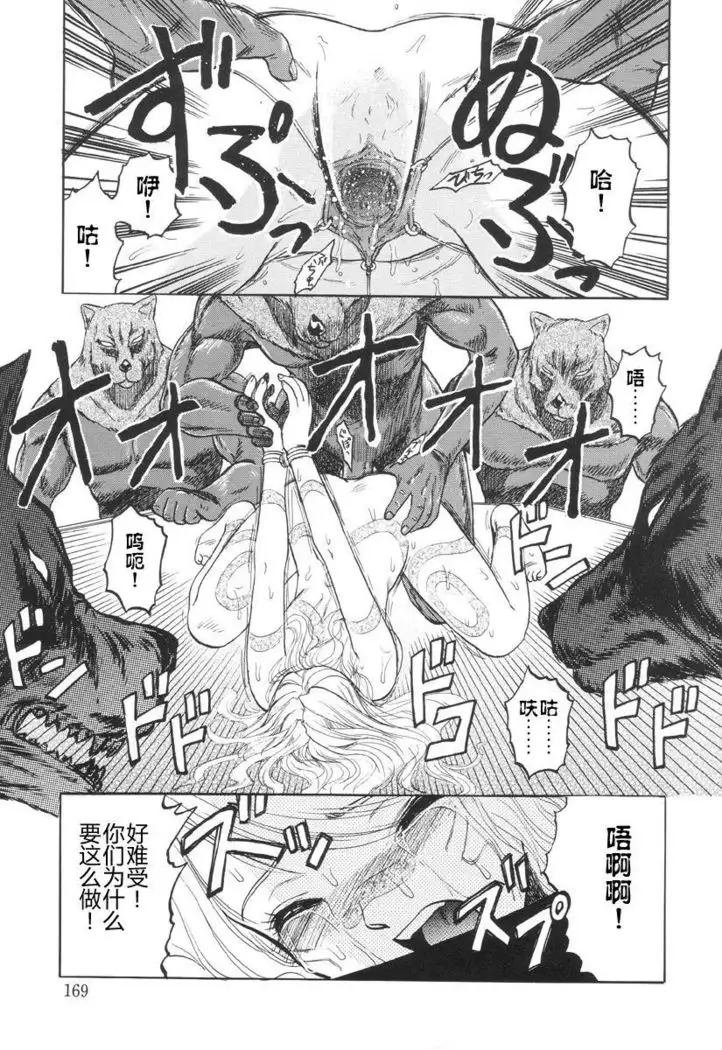 In a Quagmire - Jackal's Sacrifice