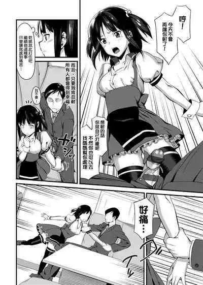 Koinaka plus | 由衷之恋plus