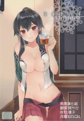 大好きなお姉ちゃんに借りたパソコンの中に…【後日談】