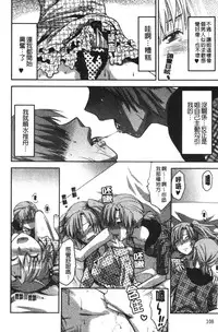 [Yuzuki N Dash] CHANGE!! [Chinese] [新视界]