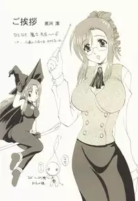 (CR31) [M-10 (Kurokawa Mio)] My wish (Onegai Teacher	)