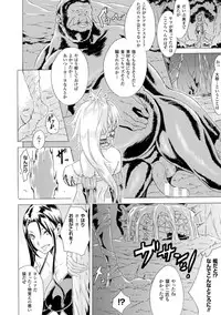 [Anthology] 2D Comic Magazine Hunter Heroine AntholoG Vol.1 [Digital]
