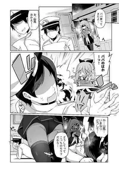 [Gakushokutei (Watanon)] Papakko Yamakaze no Shoya made Matenai (Kantai Collection -KanColle-) [Digital]