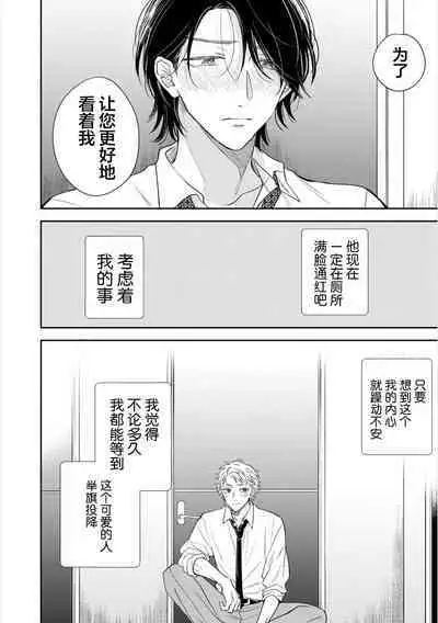 Dakasete Kudasai Furutaka Shunin|请让我抱您古高主任